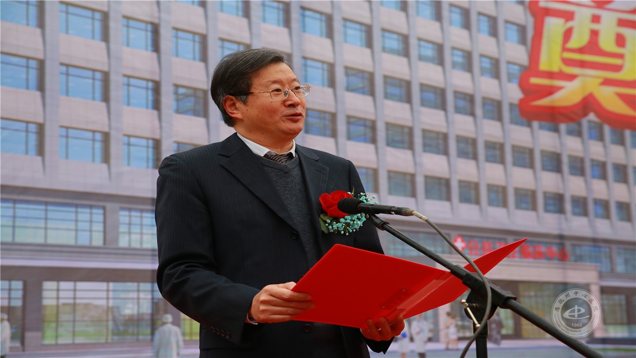 州中心医院党委书记李拓致辞