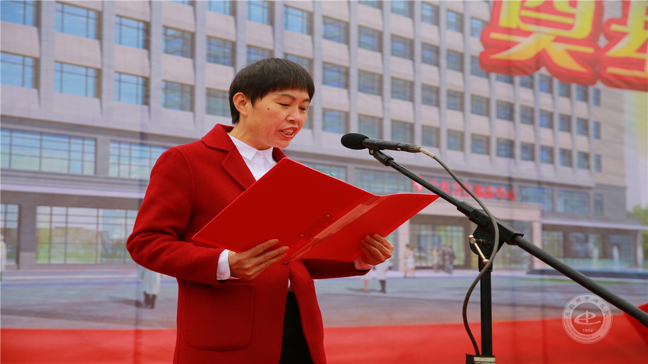院长琚兆清主持奠基仪式