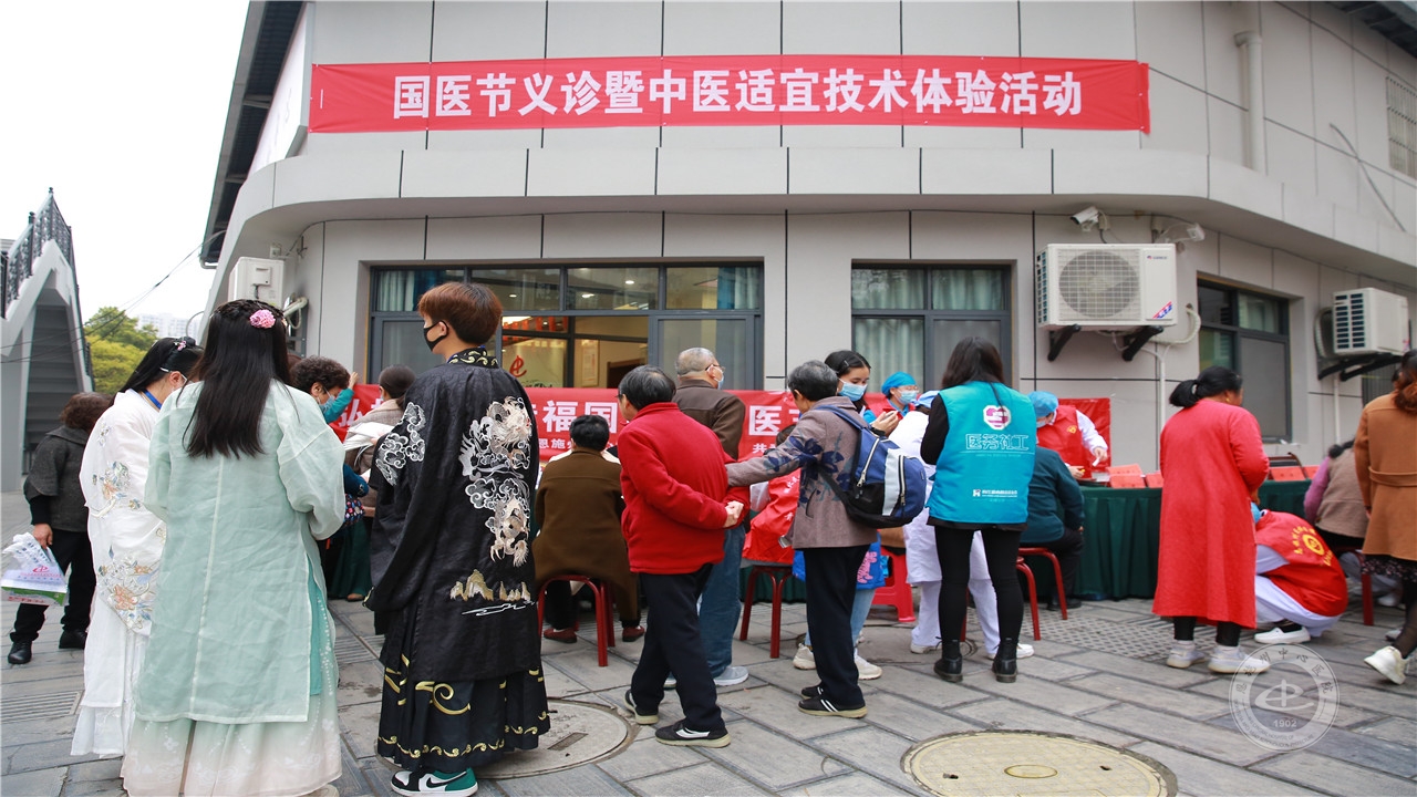 义诊现场