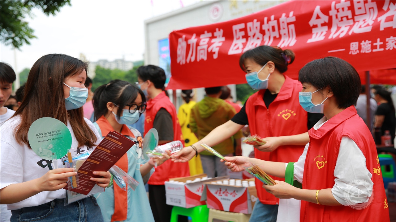 为高考学子送祝福