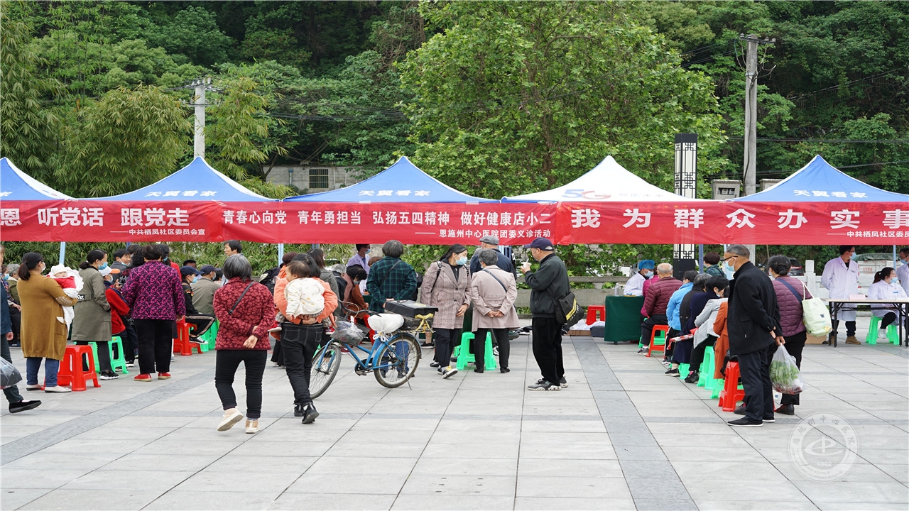 五四义诊现场