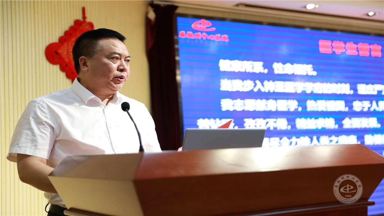 副院长王在平主持会议
