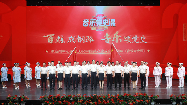 恩施州中心医院“音乐党史课”歌唱祖国