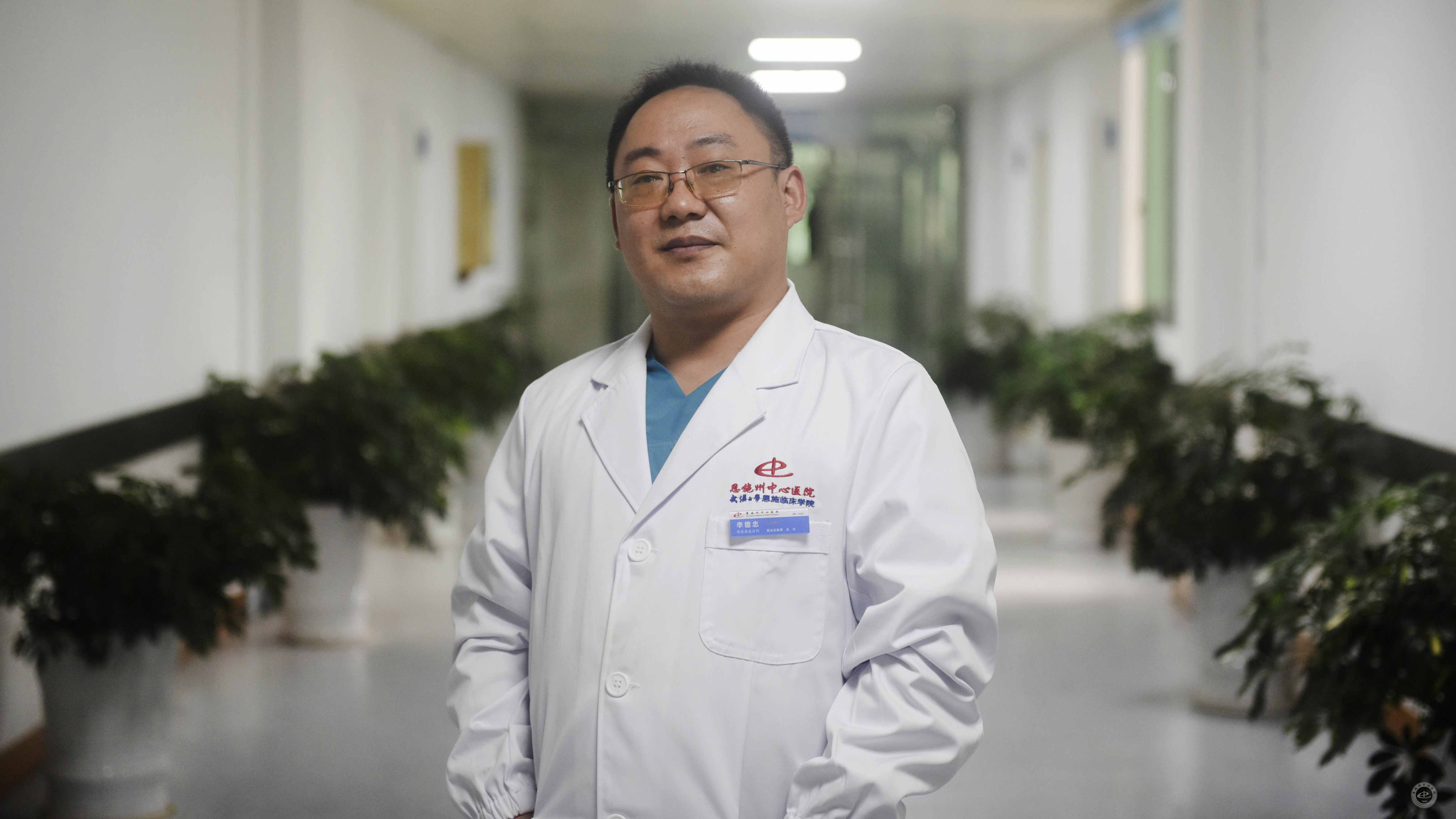 202110081156294422.jpg 李德忠官网.jpg