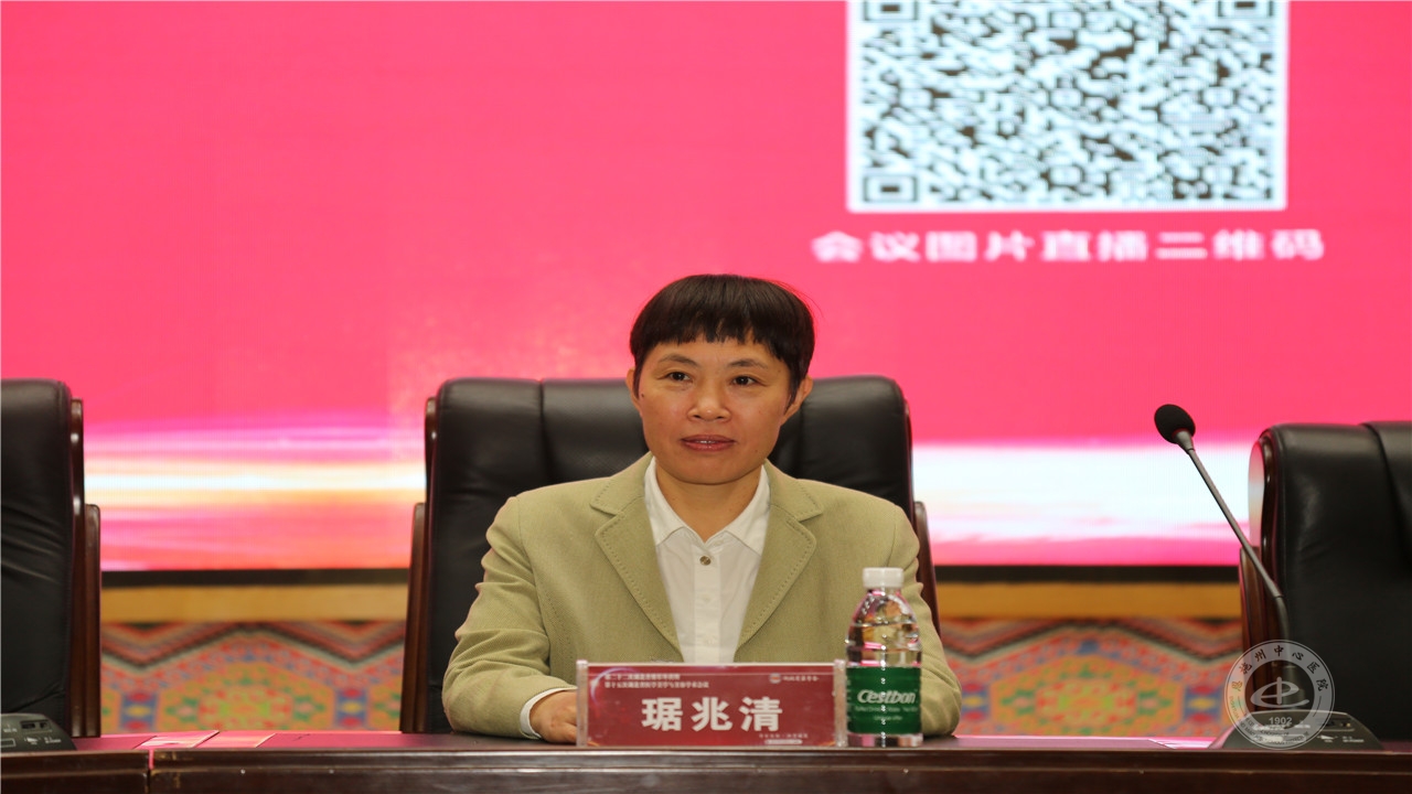 恩施州中心医院院长琚兆清讲话