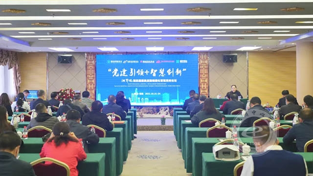 【精英汇聚 共谋发展 】湘鄂皖第四届医院后勤精细化管理高峰论坛召开