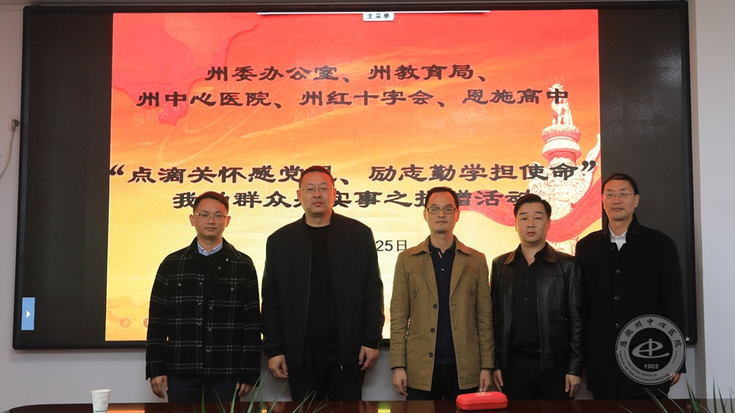 【我为群众办实事】他们为恩高师生送去急救技能、科普知识和健康义诊……