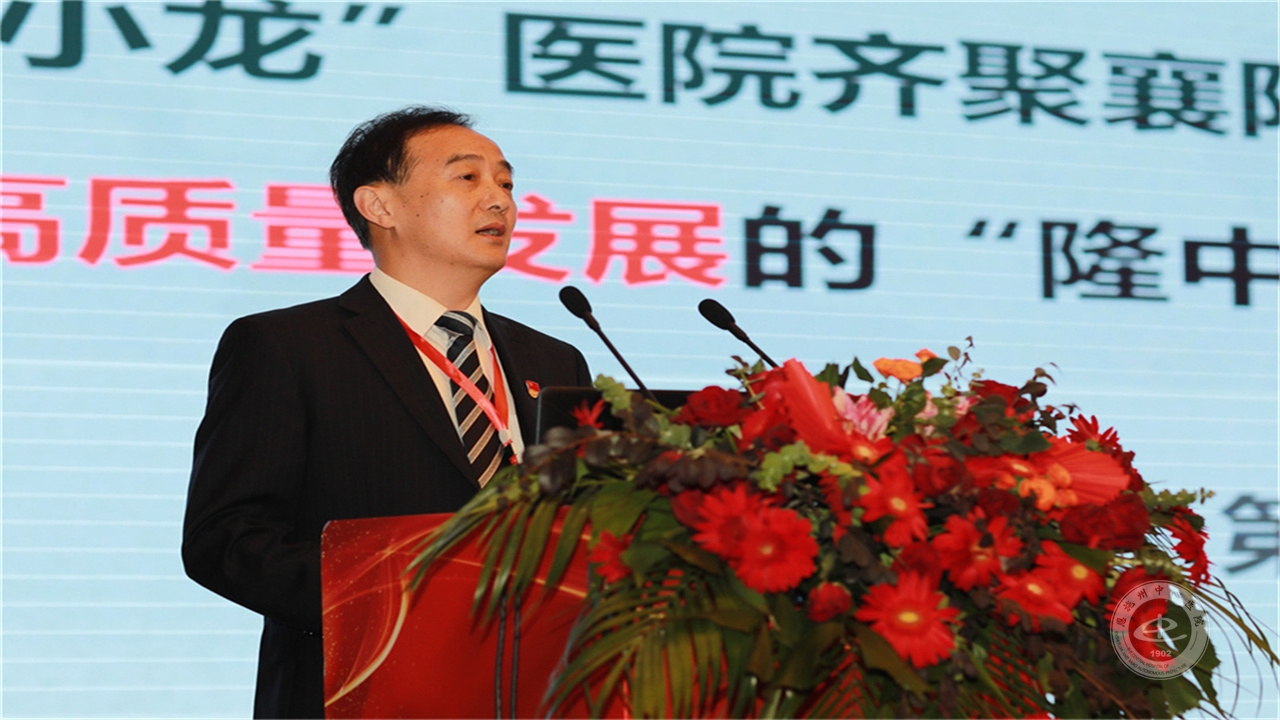 荆州市中心医院党委书记黄双龙发言