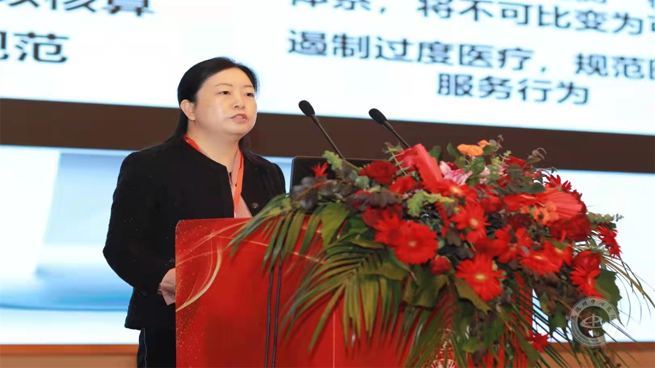 宜昌市中心人民医院运营办主任张蓉分享交流