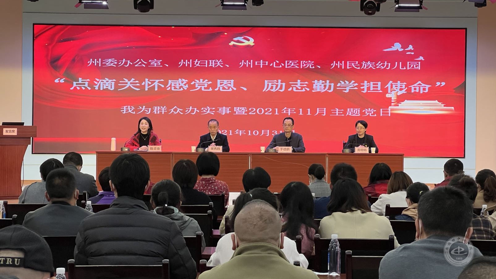 【感党恩 担使命】点滴关怀送进州民族幼儿园