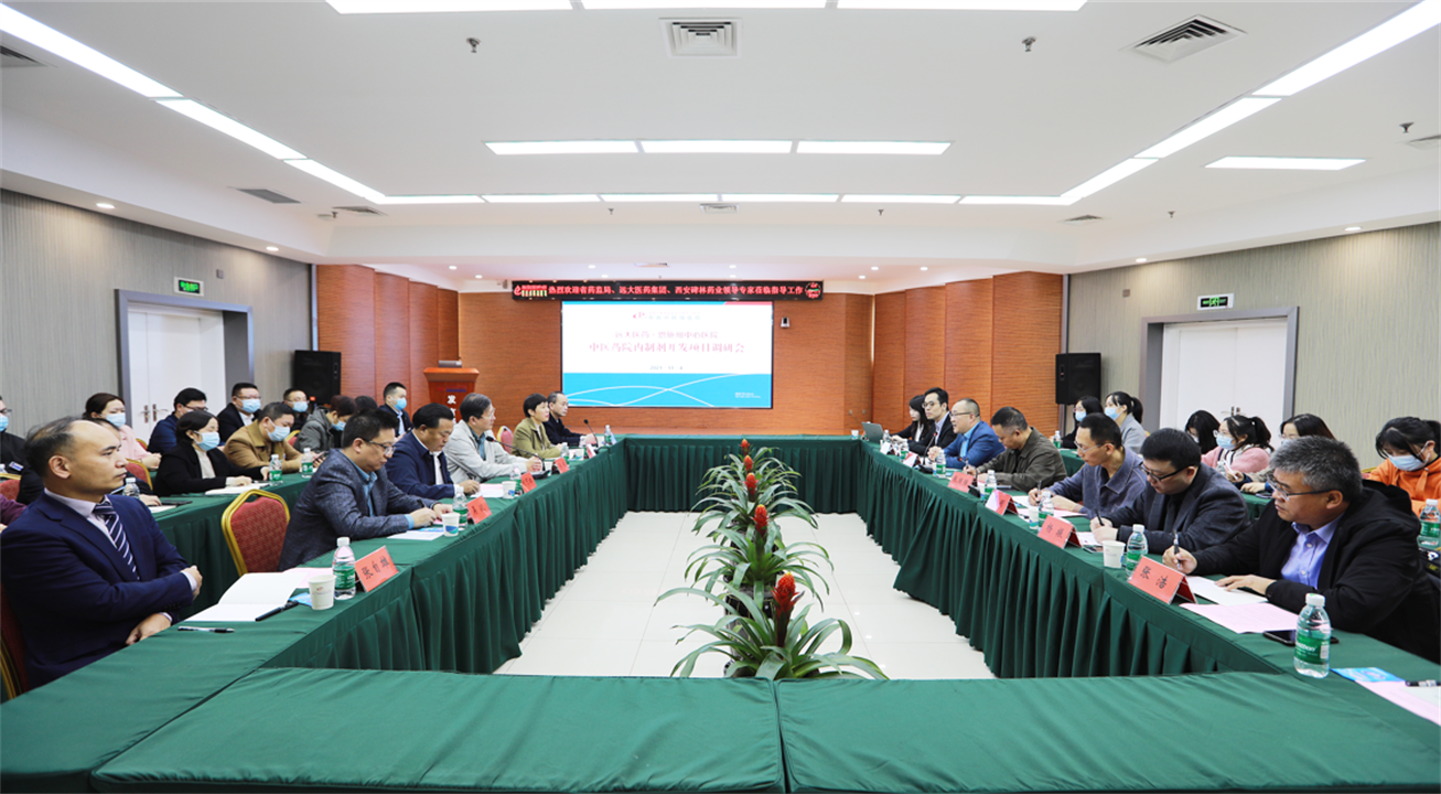 省药监局支持州民族医院与远大集团中药制剂开发项目