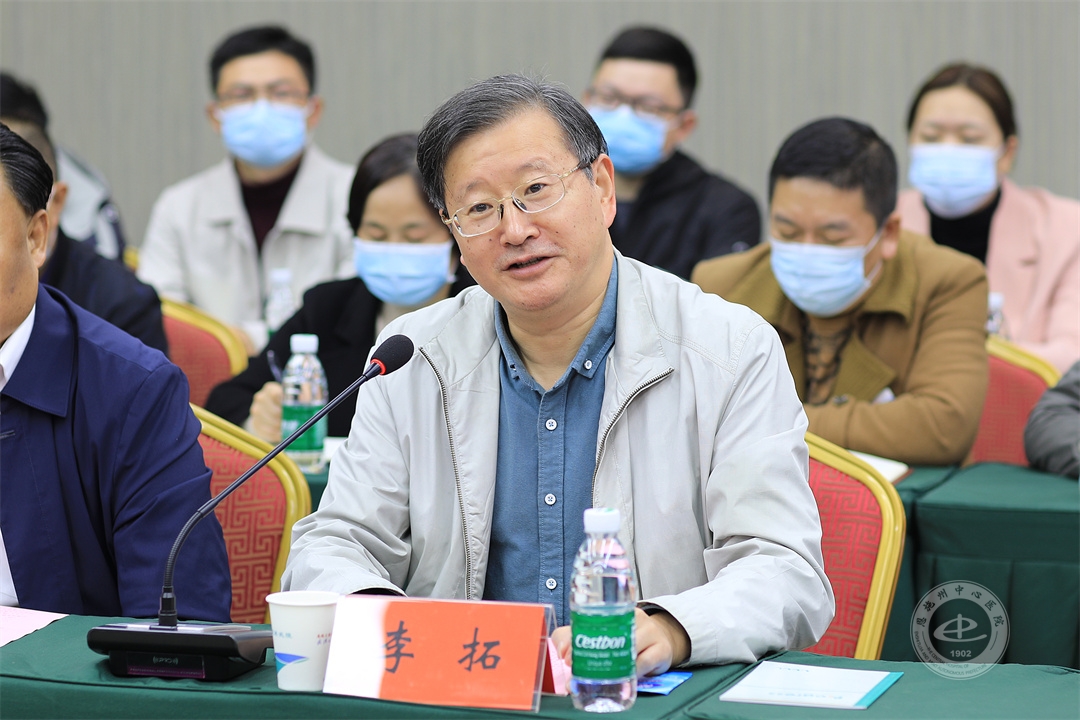 州中心医院党委书记李拓讲话