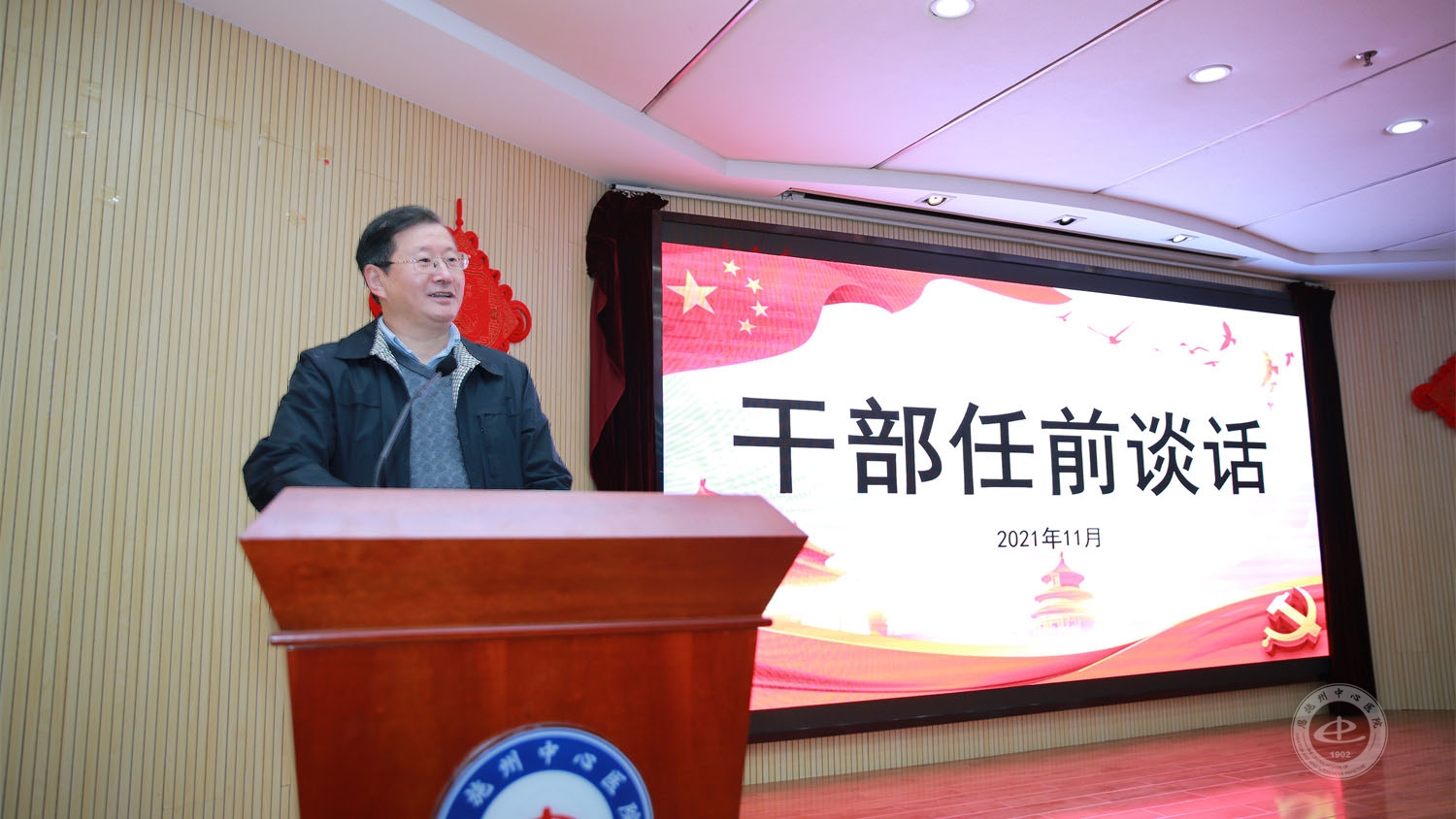 党委书记李拓与41名新提拔任用的中层干部进行集体谈话和廉政谈话