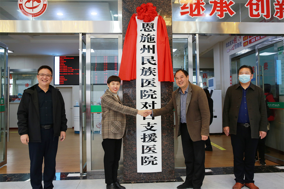 巴东县中医院揭牌仪式现场