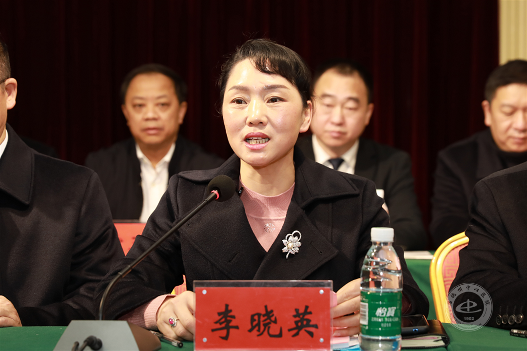 副院长李晓英主持会议
