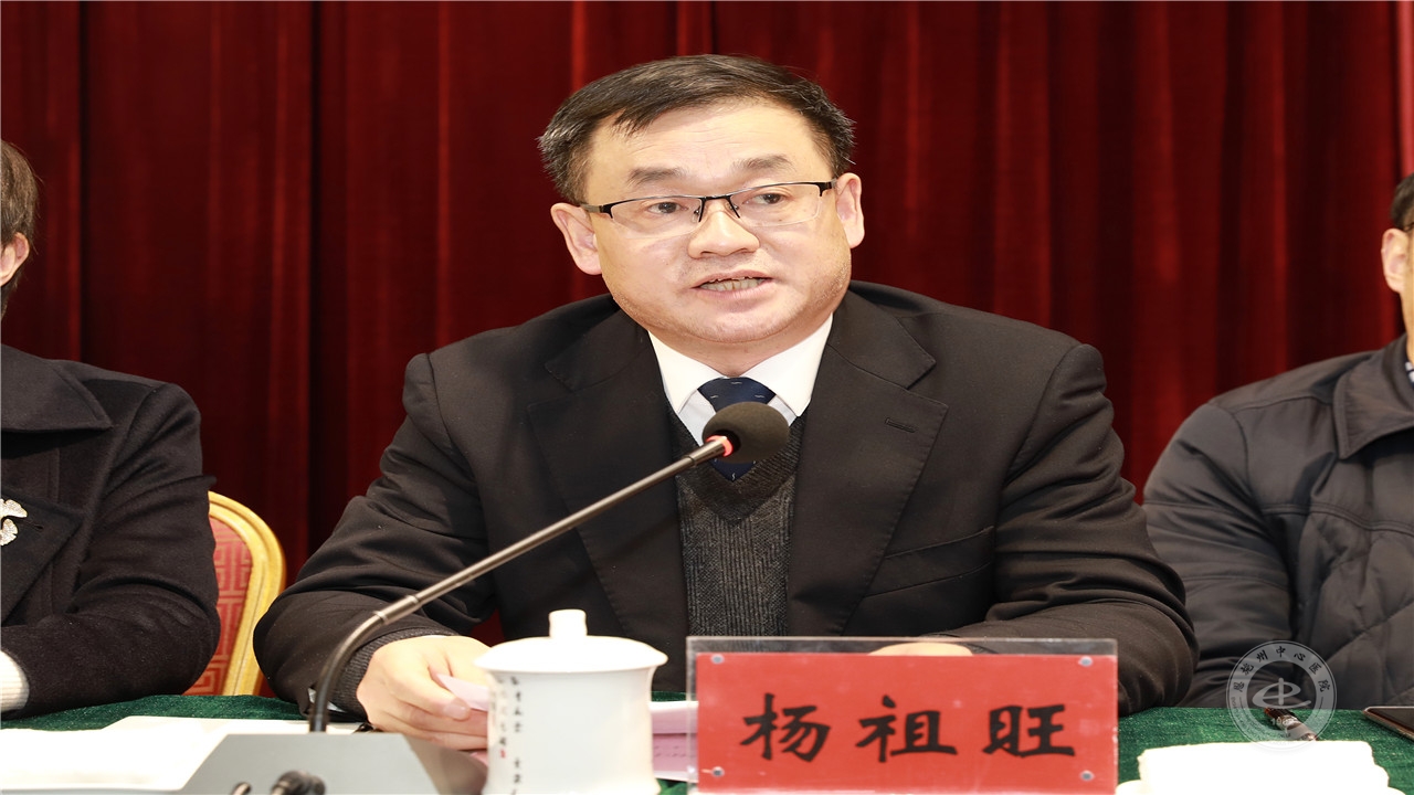 州卫健委党组书记、主任杨祖旺出席会议并讲话