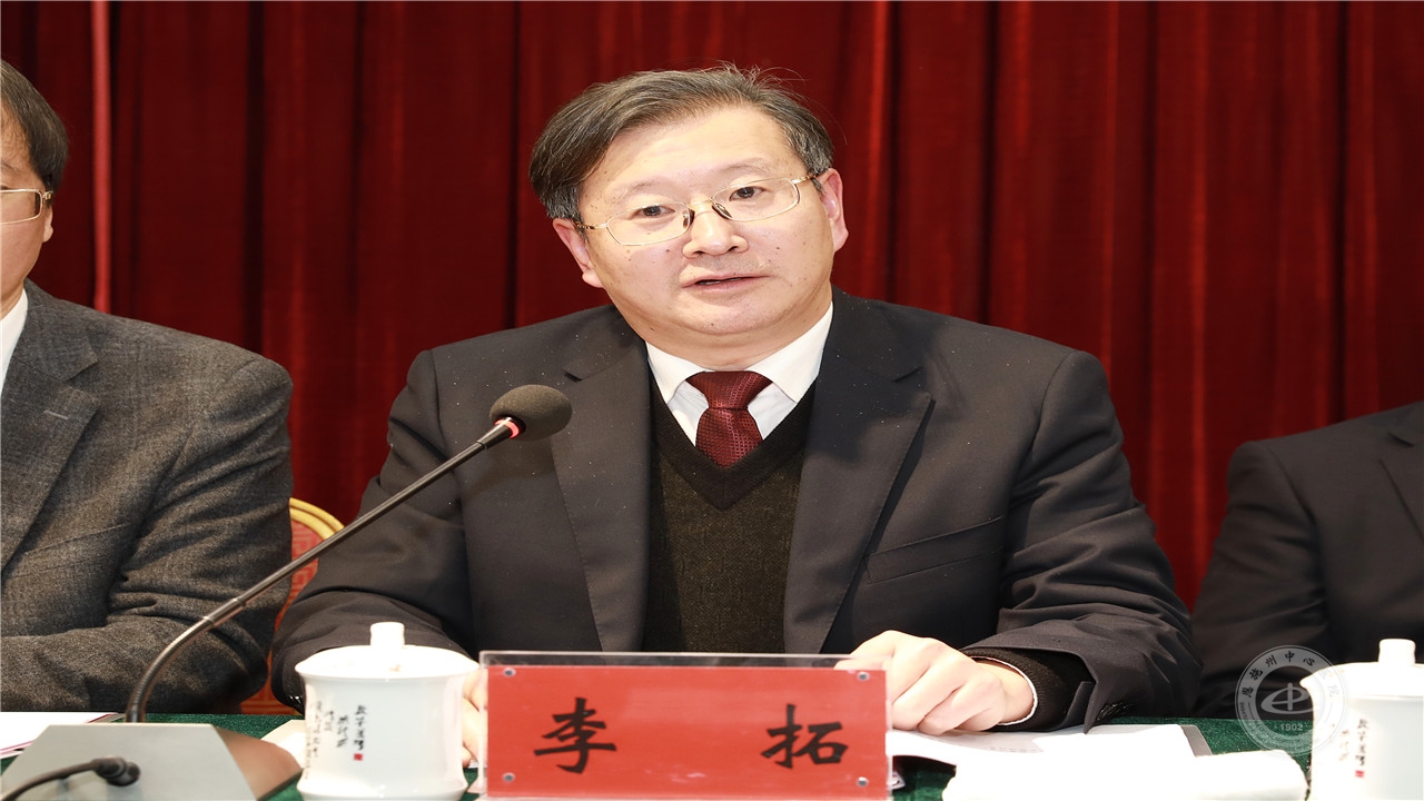 院党委书记李拓讲话