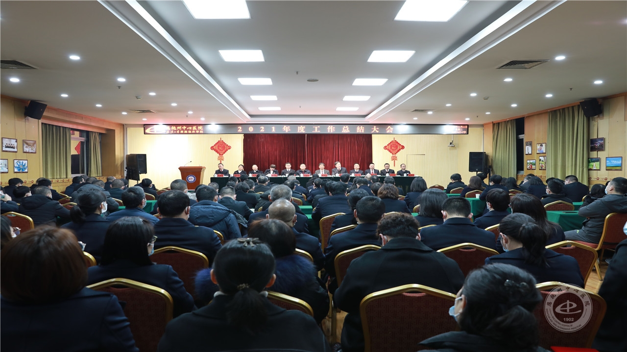 会议现场