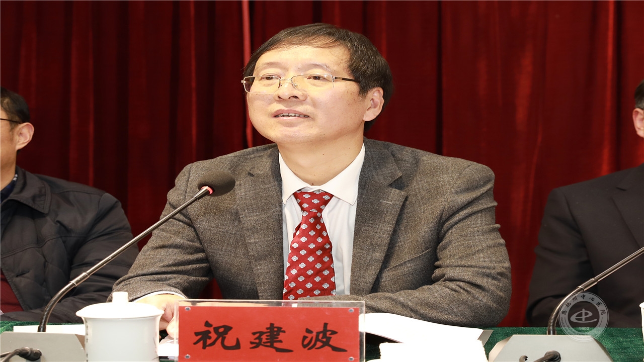 湖北民族大学副校长，医学部党委书记、主任祝建波出席会议并讲话