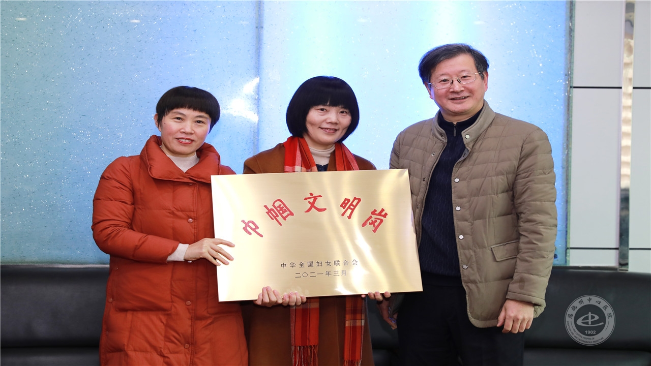 王兰英将“全国巾帼文明岗”奖牌送到恩施州中心医院院党委书记李拓、院长琚兆清手中