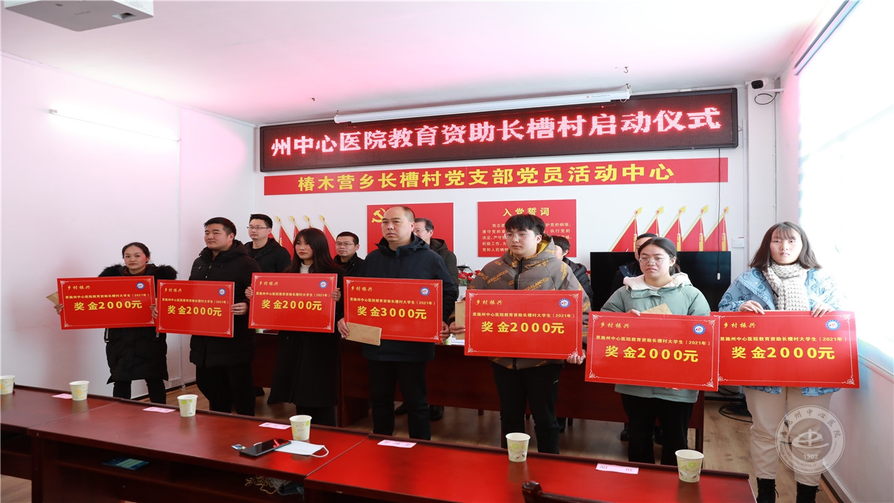 给大学生颁发奖金