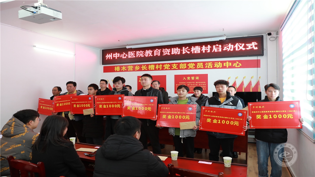 给大学生颁发奖金