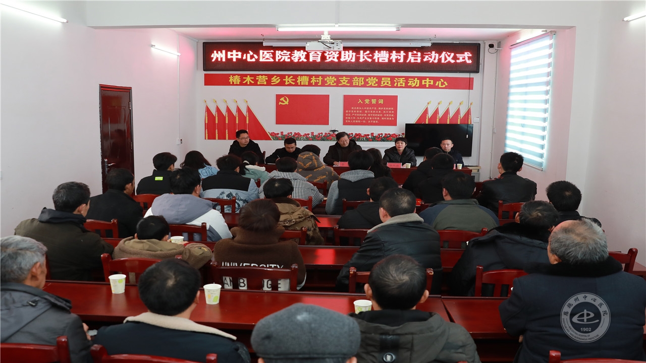 会议现场
