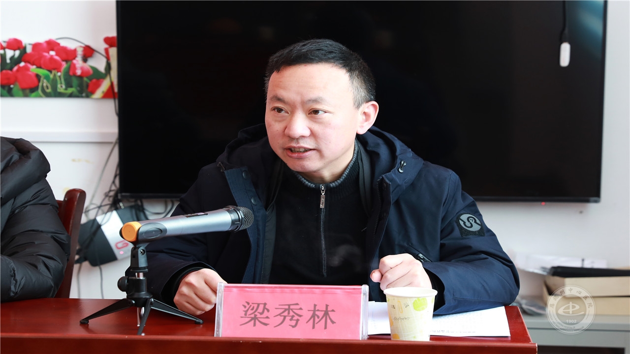 总会计师梁秀林讲话