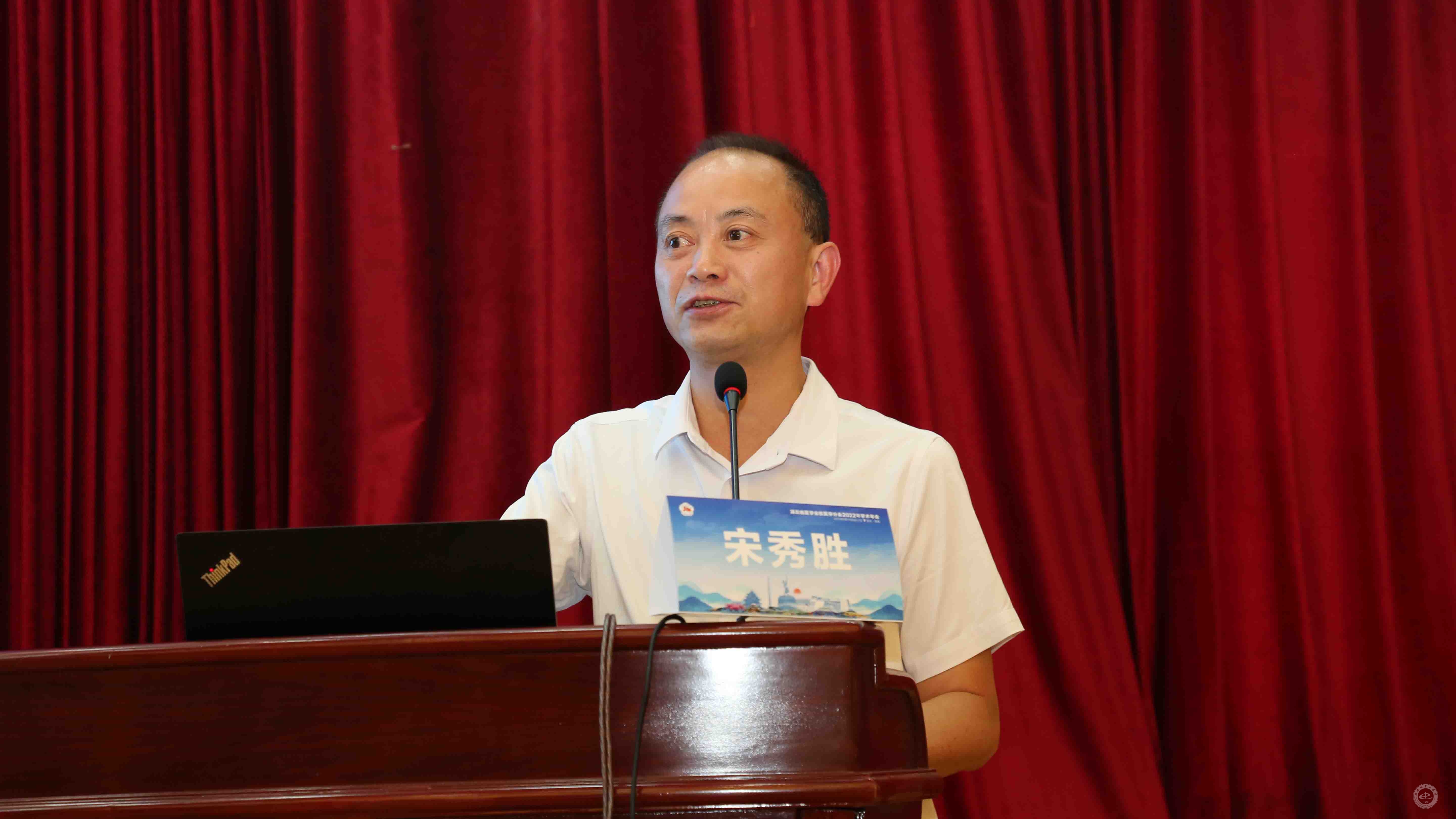 恩施州中心医院副院长宋秀胜讲话
